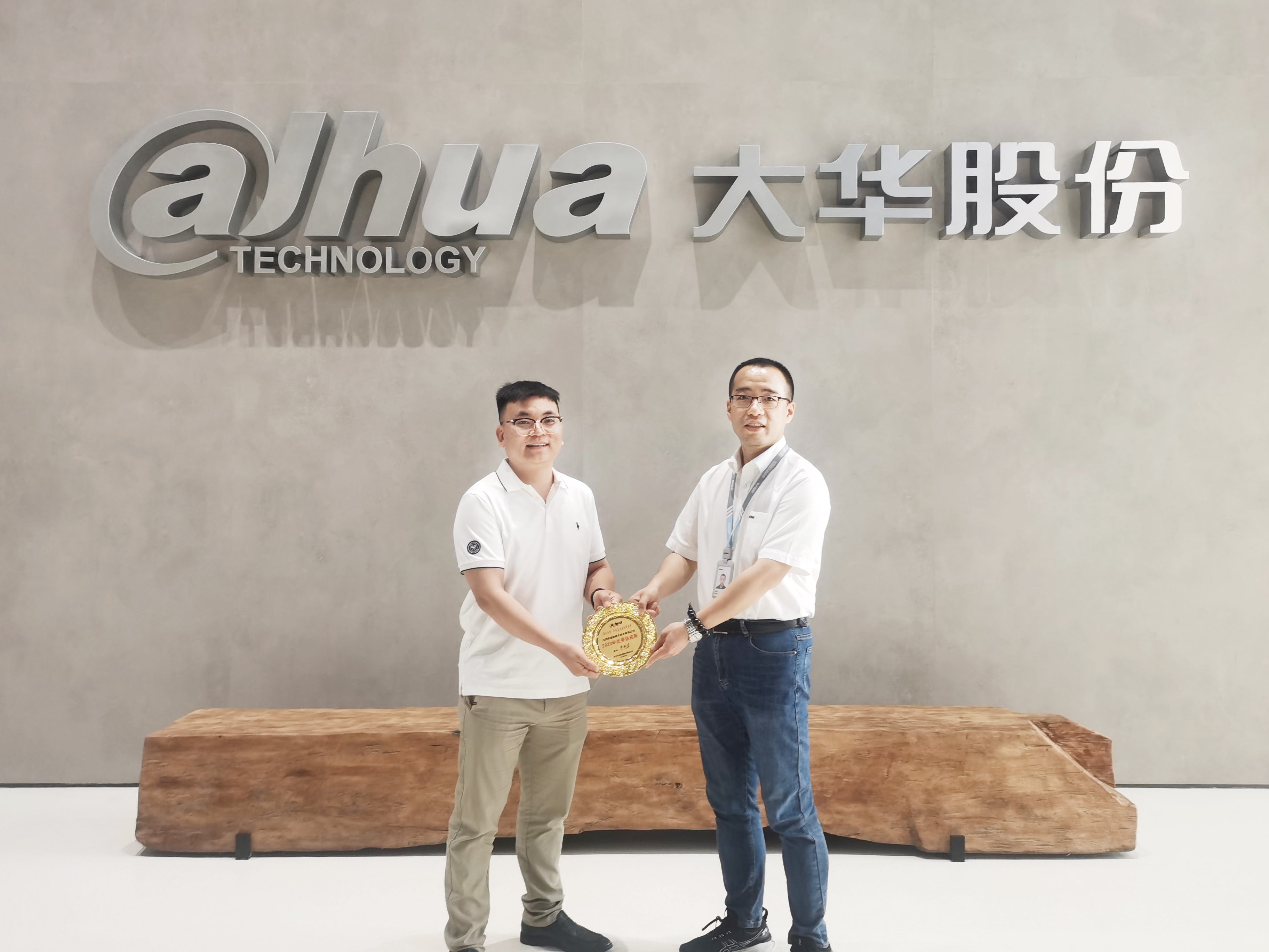 喜报 | 雷火竞技微荣获大华股份《2023年优秀供应商》