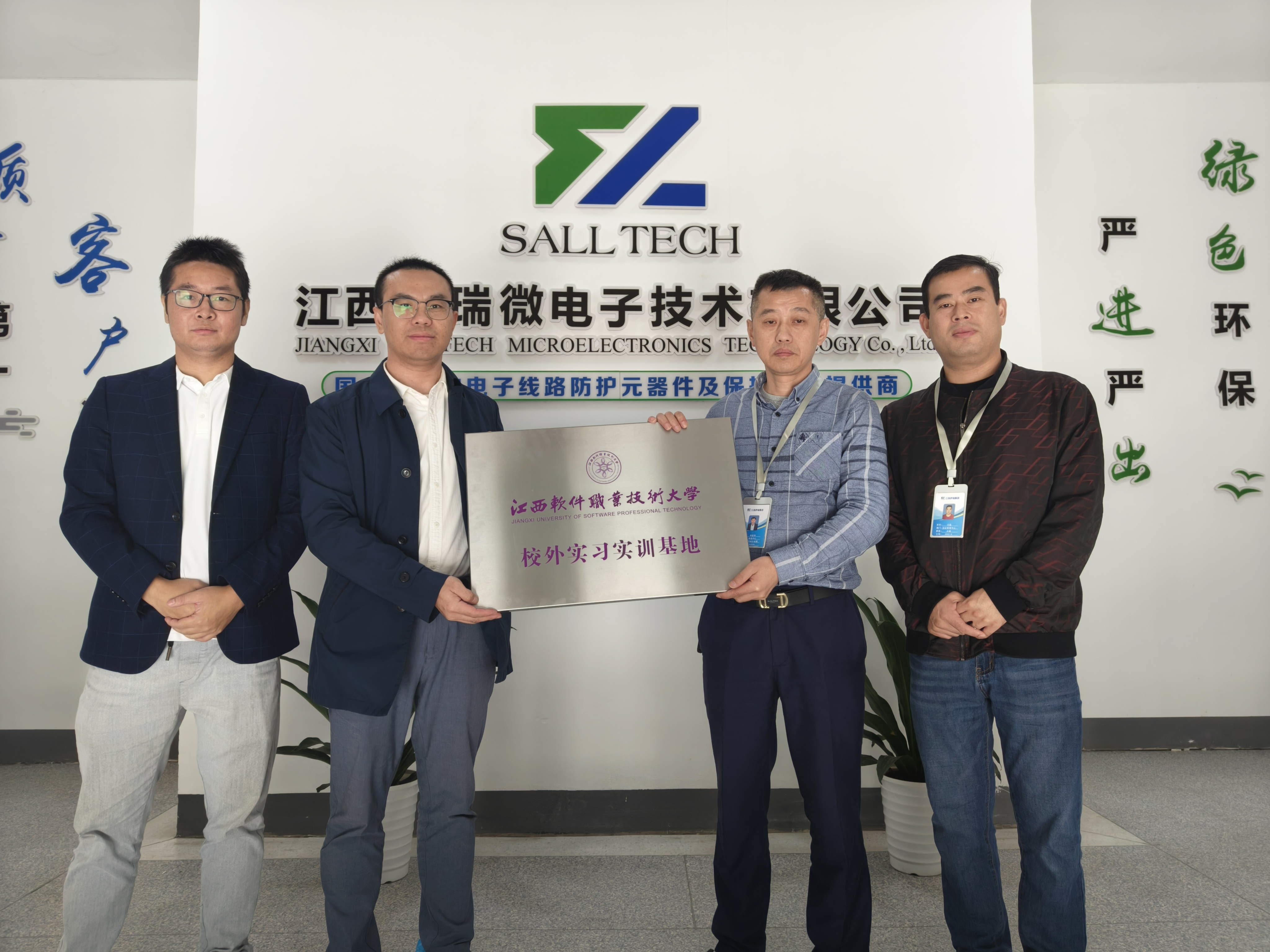 江西雷火竞技微电子与江西软件职业技术大学签订校企合作协议 共创人才培养新篇章