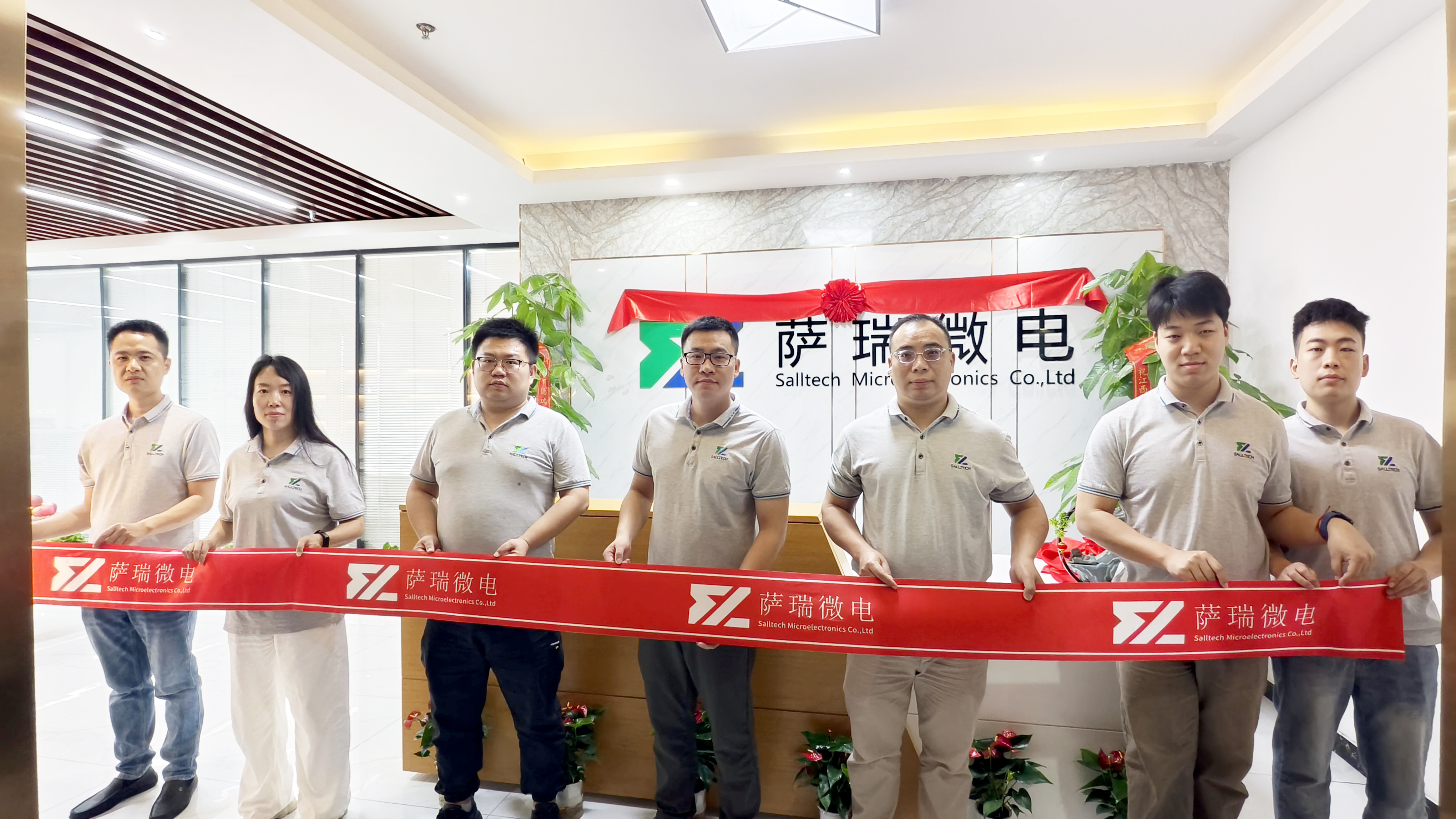 江西雷火竞技微电子深圳分公司乔迁大吉庆典